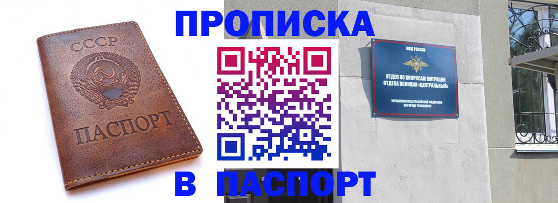 временная регистрация недорого в Белоярске