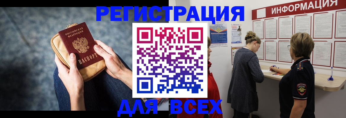 временная регистрация поиск в Белоярске