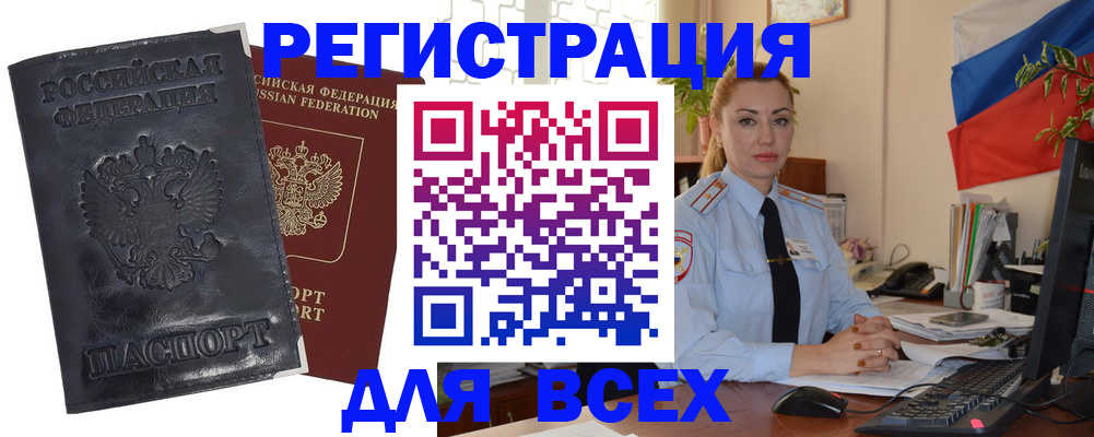 временная регистрация в квартире в Белоярске