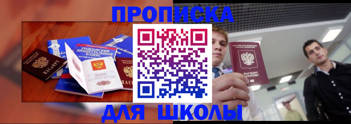 временная регистрация адрес в Белоярске