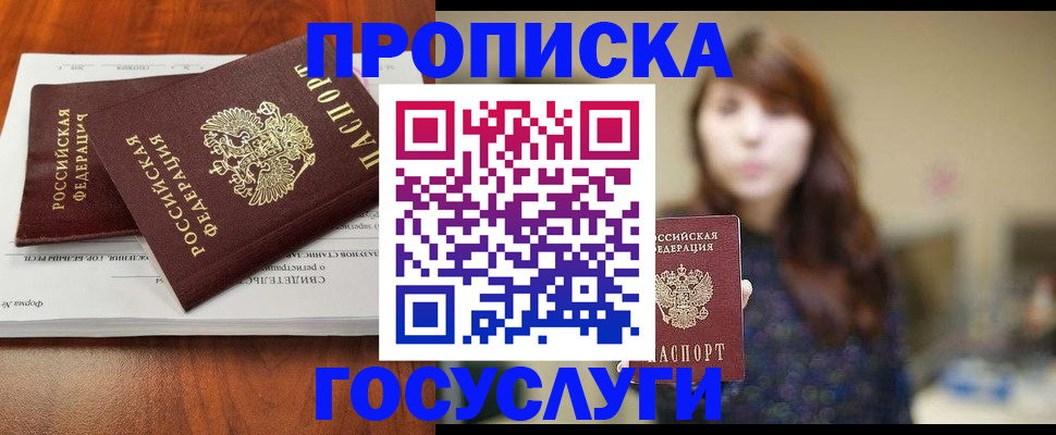 временная регистрация собственник в Белоярске
