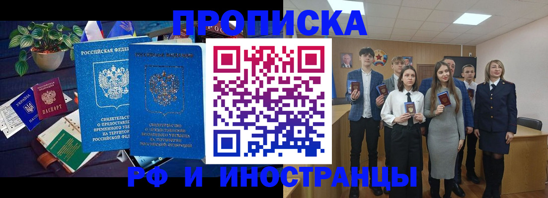временная регистрация гарантия в Белоярске